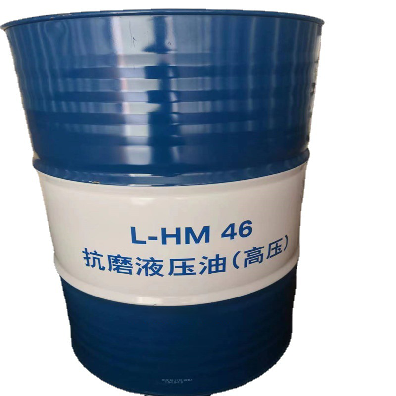 L-HM46 抗磨液压油(高压) L-HM46 抗磨液压油(高压)