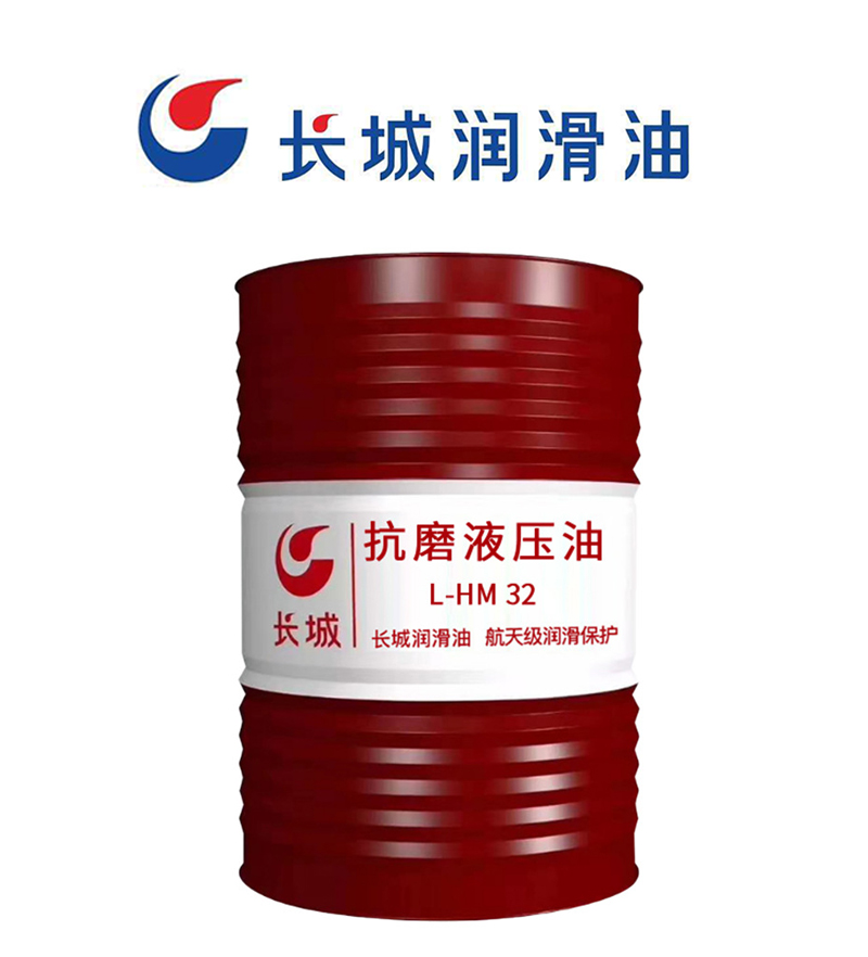 L-HM32 抗磨液压油
